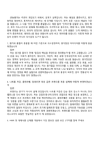 농심태경 연구개발(2026신입) 면접질문기출-4