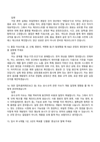 농심태경 연구개발(2026신입) 면접질문기출-6