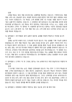 농심태경 연구개발(2026신입) 면접질문기출-7