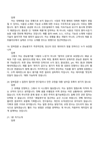 농심태경 연구개발(2026신입) 면접질문기출-8