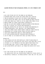 (농심태경 면접기출) 전기설비 관리(2026신입) 면접족보, 1분 스피치, 면접질문 및 답변-1