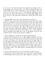(농심태경 면접기출) 전기설비 관리(2026신입) 면접족보, 1분 스피치, 면접질문 및 답변-2