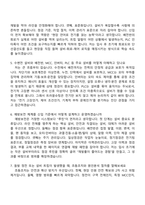 (농심태경 면접기출) 전기설비 관리(2026신입) 면접족보, 1분 스피치, 면접질문 및 답변-3