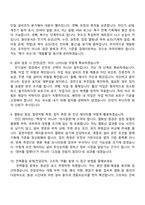 (농심태경 면접기출) 전기설비 관리(2026신입) 면접족보, 1분 스피치, 면접질문 및 답변-4