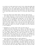 (농심태경 면접기출) 전기설비 관리(2026신입) 면접족보, 1분 스피치, 면접질문 및 답변-5