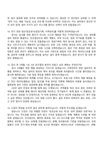 (농심태경 면접기출) 전기설비 관리(2026신입) 면접족보, 1분 스피치, 면접질문 및 답변-6