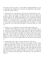 (농심태경 면접기출) 전기설비 관리(2026신입) 면접족보, 1분 스피치, 면접질문 및 답변-7