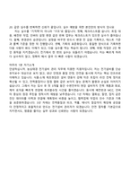 (농심태경 면접기출) 전기설비 관리(2026신입) 면접족보, 1분 스피치, 면접질문 및 답변-8