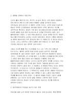 [산업복지론 2026년 1학기 중간과제물] 행복계약을 맺은 사람들 6장 왜 노동자가 되고 싶지 않은가를 읽고 이 내용에 기반하여, 자신이 살아왔던 삶 속에서의 노동의 이야기와 의미를 자신의 목소리로 쓰시오-5