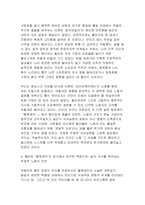 [산업복지론 2026년 1학기 중간과제물] 행복계약을 맺은 사람들 6장 왜 노동자가 되고 싶지 않은가를 읽고 이 내용에 기반하여, 자신이 살아왔던 삶 속에서의 노동의 이야기와 의미를 자신의 목소리로 쓰시오-6