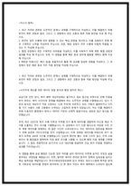 한국사회보장정보원 자소서-2