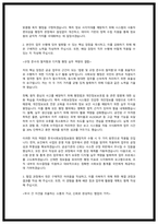 한국사회보장정보원 자소서-3
