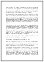 한국사회보장정보원 자소서-4