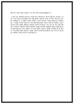 한국사회보장정보원 자소서-5
