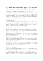 (2026학년도 1학기, 중간과제물, 환경과건강, B형) B. 전 세계에서 최근 1년(2025년 이후)간 발생하거나 논란이 된 환경재난 사건 세 가지를 선정하여 현황을 요약하고, 해결방안을 제시해 보시오.-2