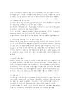 (2026학년도 1학기, 중간과제물, 환경과건강, B형) B. 전 세계에서 최근 1년(2025년 이후)간 발생하거나 논란이 된 환경재난 사건 세 가지를 선정하여 현황을 요약하고, 해결방안을 제시해 보시오.-6