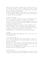 (2026학년도 1학기, 중간과제물, 환경과건강, B형) B. 전 세계에서 최근 1년(2025년 이후)간 발생하거나 논란이 된 환경재난 사건 세 가지를 선정하여 현황을 요약하고, 해결방안을 제시해 보시오.-7
