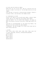 (2026학년도 1학기, 중간과제물, 환경과건강, B형) B. 전 세계에서 최근 1년(2025년 이후)간 발생하거나 논란이 된 환경재난 사건 세 가지를 선정하여 현황을 요약하고, 해결방안을 제시해 보시오.-8