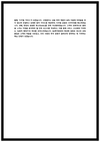 NH투자증권 상담직 자소서-4