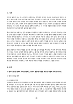 부모교육 2026년 1학기 방송통신대 중간과제물)영아기 발달 영역에 대해 설명하고, 영아기 발달에 적합한 부모의 역할에 대해 논하시오. 아동기 사회정서 발달에 대해 설명하고, 아동기 사회정서 발달을 위한 바람직한 부모의 역할에 대해 논하시오.-3