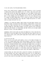 부모교육 2026년 1학기 방송통신대 중간과제물)영아기 발달 영역에 대해 설명하고, 영아기 발달에 적합한 부모의 역할에 대해 논하시오. 아동기 사회정서 발달에 대해 설명하고, 아동기 사회정서 발달을 위한 바람직한 부모의 역할에 대해 논하시오.-4