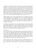 부모교육 2026년 1학기 방송통신대 중간과제물)영아기 발달 영역에 대해 설명하고, 영아기 발달에 적합한 부모의 역할에 대해 논하시오. 아동기 사회정서 발달에 대해 설명하고, 아동기 사회정서 발달을 위한 바람직한 부모의 역할에 대해 논하시오.-5