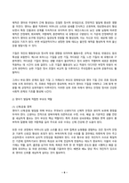 부모교육 2026년 1학기 방송통신대 중간과제물)영아기 발달 영역에 대해 설명하고, 영아기 발달에 적합한 부모의 역할에 대해 논하시오. 아동기 사회정서 발달에 대해 설명하고, 아동기 사회정서 발달을 위한 바람직한 부모의 역할에 대해 논하시오.-6