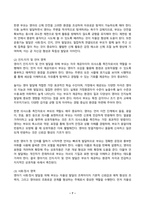 부모교육 2026년 1학기 방송통신대 중간과제물)영아기 발달 영역에 대해 설명하고, 영아기 발달에 적합한 부모의 역할에 대해 논하시오. 아동기 사회정서 발달에 대해 설명하고, 아동기 사회정서 발달을 위한 바람직한 부모의 역할에 대해 논하시오.-7
