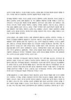 부모교육 2026년 1학기 방송통신대 중간과제물)영아기 발달 영역에 대해 설명하고, 영아기 발달에 적합한 부모의 역할에 대해 논하시오. 아동기 사회정서 발달에 대해 설명하고, 아동기 사회정서 발달을 위한 바람직한 부모의 역할에 대해 논하시오.-9