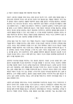 부모교육 2026년 1학기 방송통신대 중간과제물)영아기 발달 영역에 대해 설명하고, 영아기 발달에 적합한 부모의 역할에 대해 논하시오. 아동기 사회정서 발달에 대해 설명하고, 아동기 사회정서 발달을 위한 바람직한 부모의 역할에 대해 논하시오.-10