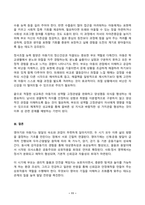 부모교육 2026년 1학기 방송통신대 중간과제물)영아기 발달 영역에 대해 설명하고, 영아기 발달에 적합한 부모의 역할에 대해 논하시오. 아동기 사회정서 발달에 대해 설명하고, 아동기 사회정서 발달을 위한 바람직한 부모의 역할에 대해 논하시오.-11