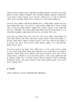 부모교육 2026년 1학기 방송통신대 중간과제물)영아기 발달 영역에 대해 설명하고, 영아기 발달에 적합한 부모의 역할에 대해 논하시오. 아동기 사회정서 발달에 대해 설명하고, 아동기 사회정서 발달을 위한 바람직한 부모의 역할에 대해 논하시오.-12