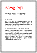 교육평가 중간과제물 표집의 개념과 필요성 표집 종류와 표집과정을 자세히 설명하고 유아교육에서 적용할 수 있는-1