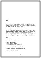 교육평가 중간과제물 표집의 개념과 필요성 표집 종류와 표집과정을 자세히 설명하고 유아교육에서 적용할 수 있는-2