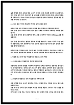 교육평가 중간과제물 표집의 개념과 필요성 표집 종류와 표집과정을 자세히 설명하고 유아교육에서 적용할 수 있는-5