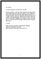 교육평가 중간과제물 표집의 개념과 필요성 표집 종류와 표집과정을 자세히 설명하고 유아교육에서 적용할 수 있는-6