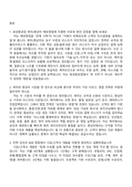 [효성중공업-면접] 북미중남미 해외영업(2026신입) 면접족보, 1분 스피치, 면접질문기출-2