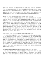 [효성중공업-면접] 북미중남미 해외영업(2026신입) 면접족보, 1분 스피치, 면접질문기출-3