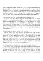 [효성중공업-면접] 북미중남미 해외영업(2026신입) 면접족보, 1분 스피치, 면접질문기출-4