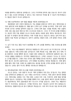 [효성중공업-면접] 북미중남미 해외영업(2026신입) 면접족보, 1분 스피치, 면접질문기출-5