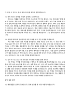 [효성중공업-면접] 북미중남미 해외영업(2026신입) 면접족보, 1분 스피치, 면접질문기출-6