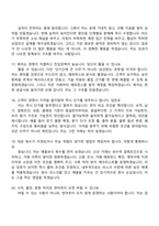[효성중공업-면접] 북미중남미 해외영업(2026신입) 면접족보, 1분 스피치, 면접질문기출-7