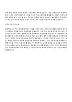 [효성중공업-면접] 북미중남미 해외영업(2026신입) 면접족보, 1분 스피치, 면접질문기출-8