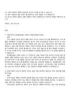[효성중공업 면접자료] 국내외 STATCOM HVDC 프로젝트 입찰 수행 관리(2026신입) 면접질문기출-2