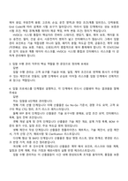 [효성중공업 면접자료] 국내외 STATCOM HVDC 프로젝트 입찰 수행 관리(2026신입) 면접질문기출-3