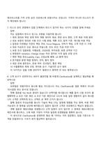 [효성중공업 면접자료] 국내외 STATCOM HVDC 프로젝트 입찰 수행 관리(2026신입) 면접질문기출-5