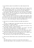 [효성중공업 면접자료] 국내외 STATCOM HVDC 프로젝트 입찰 수행 관리(2026신입) 면접질문기출-6