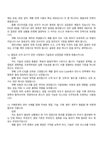 [효성중공업 면접자료] 국내외 STATCOM HVDC 프로젝트 입찰 수행 관리(2026신입) 면접질문기출-7
