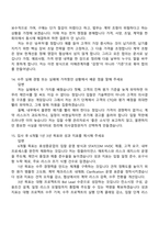 [효성중공업 면접자료] 국내외 STATCOM HVDC 프로젝트 입찰 수행 관리(2026신입) 면접질문기출-8
