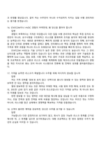 [효성중공업 면접자료] 국내외 STATCOM HVDC 프로젝트 입찰 수행 관리(2026신입) 면접질문기출-9